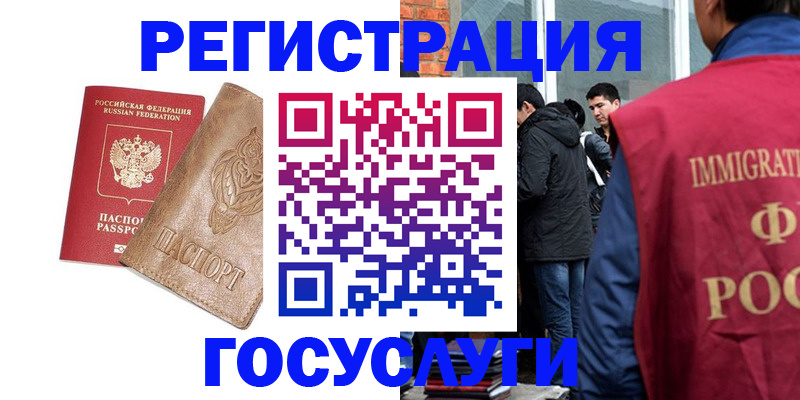 временная прописка в Тобольске