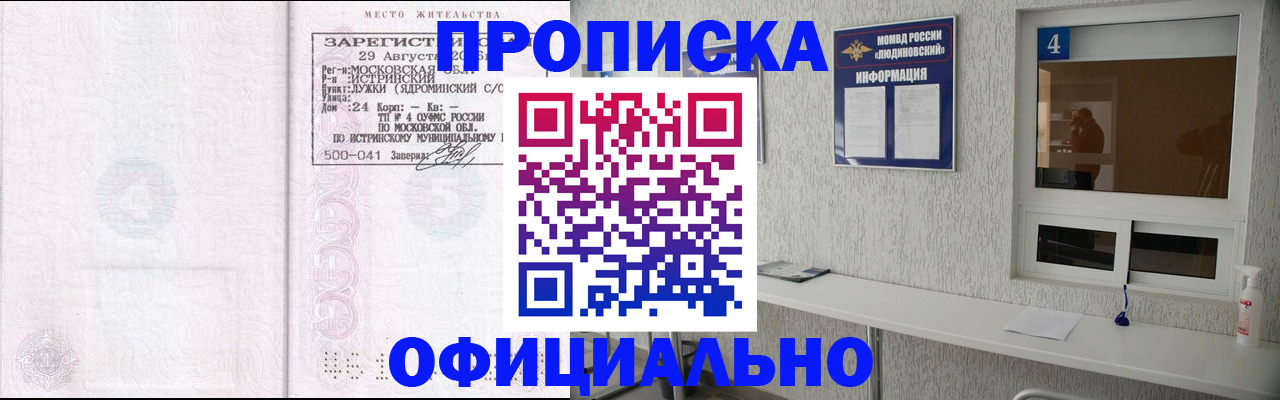 временная регистрация госуслуги в Тобольске